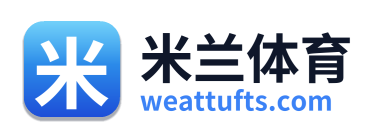 米兰体育